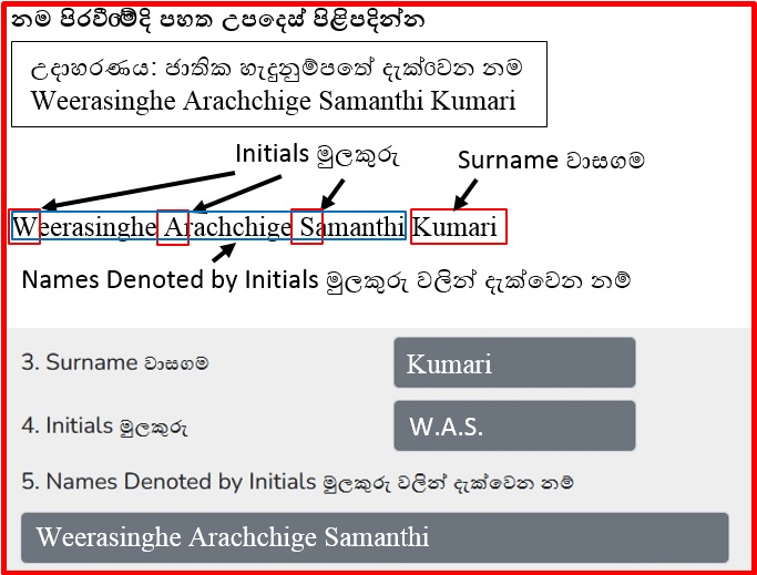fill name example